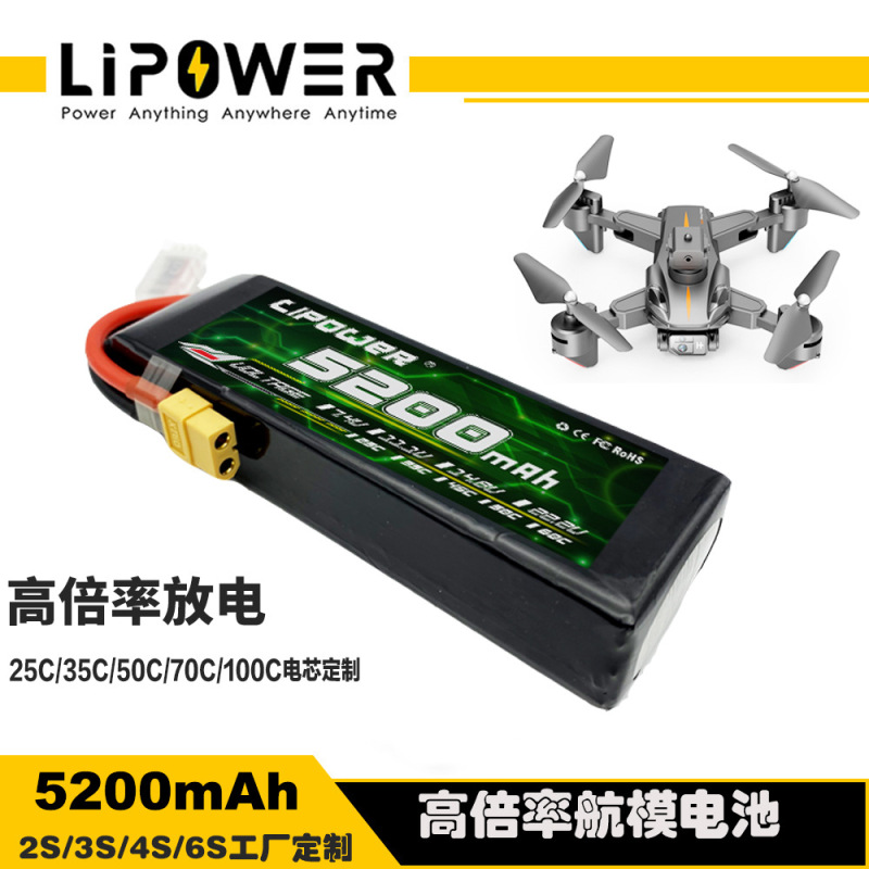 Foreign Trade Order Supply, Ready for Delivery in Seconds, Ternary Lithium Battery 5200Mah High-Magnification Model Aircraft Drone Battery