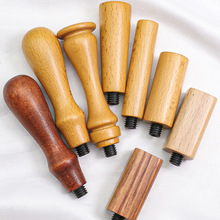 欧彩榉木柄 火漆印章手柄 8款木制手柄 火漆蜡印章配件 工厂批发