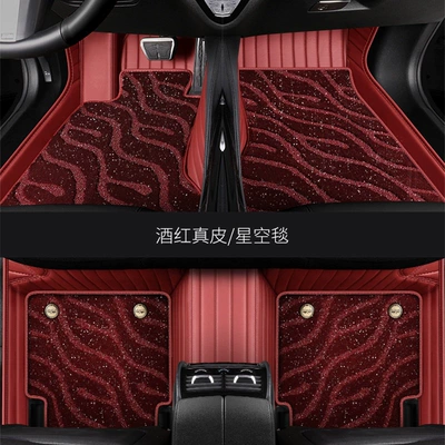 Car Carpet, Tiguan L - genuine-cowhide-wine-red-wine-red-starry-sky-blanket-double-layer-genuine-leather-version