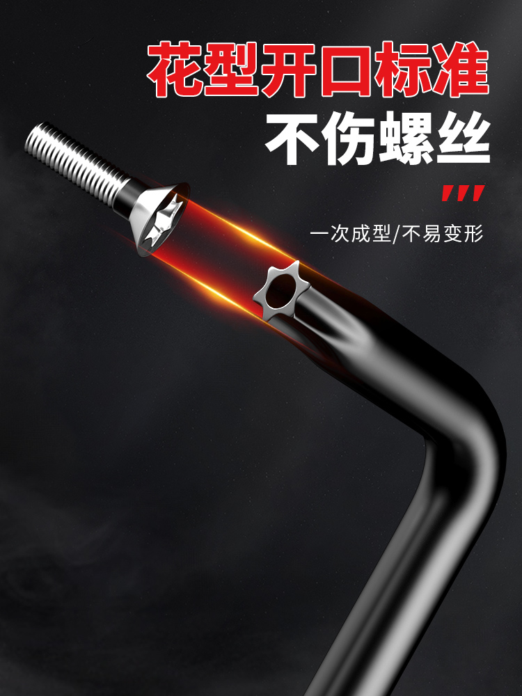 ♔梅花内六角扳手套装家用6角螺丝刀内梅花工具米字改锥内六花板