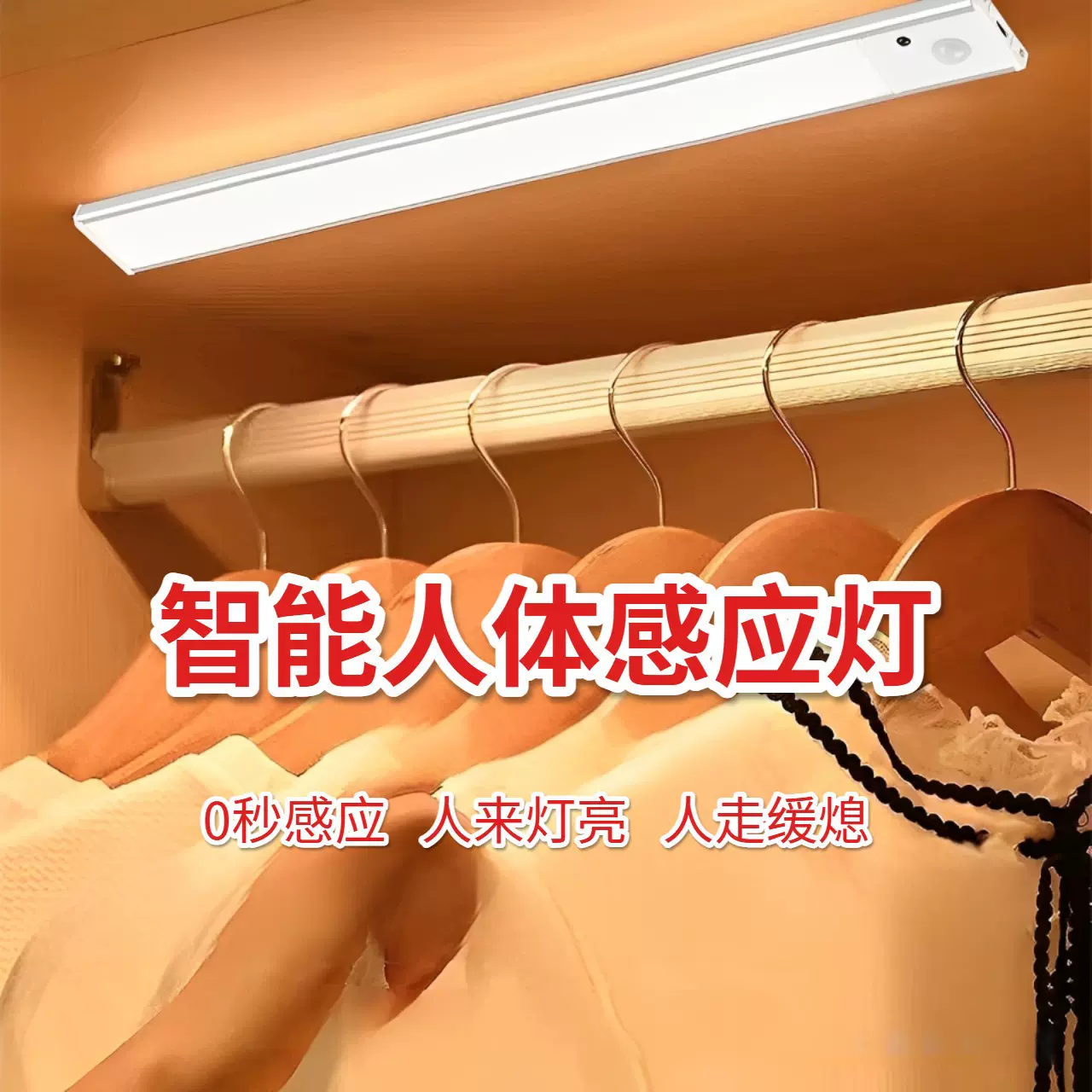 跨境超薄led人体感应灯磁吸智能充电小夜灯酒柜衣柜橱柜灯条灯带