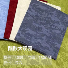 秋冬仿醋酸提花面料 大观园山水面料 中式旗袍国画清明上河图面料