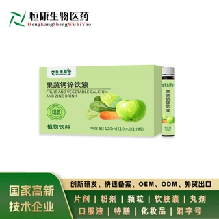 果蔬钙锌饮液植物饮料膳食纤维钙锌口服液济宁恒康生物全国招商