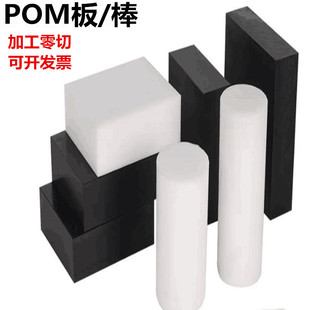 Wholesale black POM plate T500 white pom plate polyaldehyde rod solid high hardness plastic steel plate