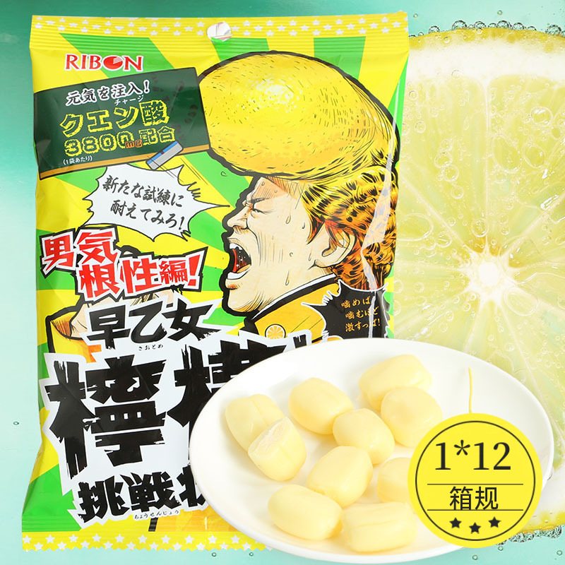 日本进口理本ribon超酸柠檬味夹心软糖60g袋装网红休闲趣味小零食