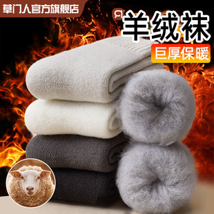 Socks Men's Winter Wool fleece-lined Mid-length Stockings Thickened Warm Antibacterial Deodorant Anti-pilling Men's Stockings for Autumn and Winter