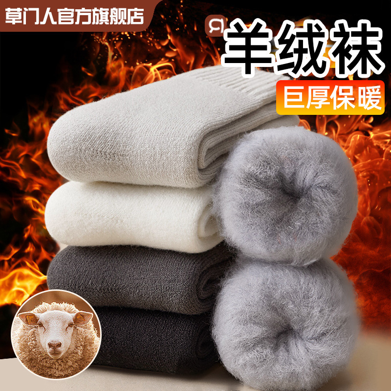 Socks Men's Winter Wool fleece-lined Mid-length Stockings Thickened Warm Antibacterial Deodorant Anti-pilling Men's Stockings for Autumn and Winter