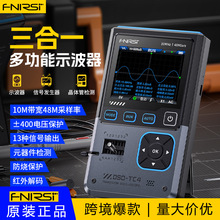 FNIRSI DSO-TC4三合一示波器晶体管检测仪信号发生器10M带宽防烧