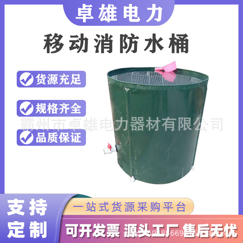 移动消防水桶（2T）抗旱救灾储水桶森林消防灭火贮水袋圆形蓄水桶