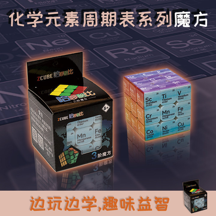 Chinese and English Culture Learning Cycle Element 3-Level Rubik's Cube Student Learning Formula Uv Printing Fun Educational Toy