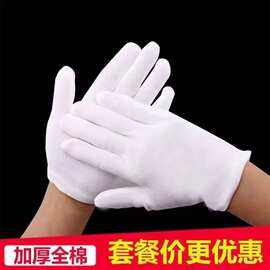白手套纯棉礼仪薄款文玩盘珠布工作男女干活劳保耐磨开车夏季汗布