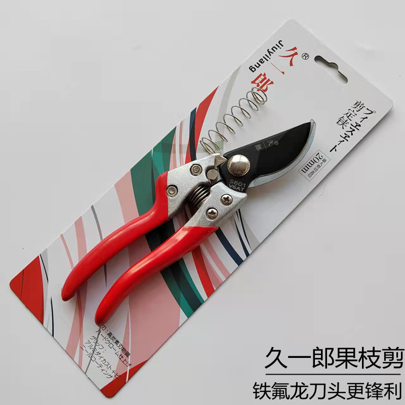 供应久一郎高档整枝省力果树剪粗枝剪果枝剪修枝剪刀树枝花枝剪刀
