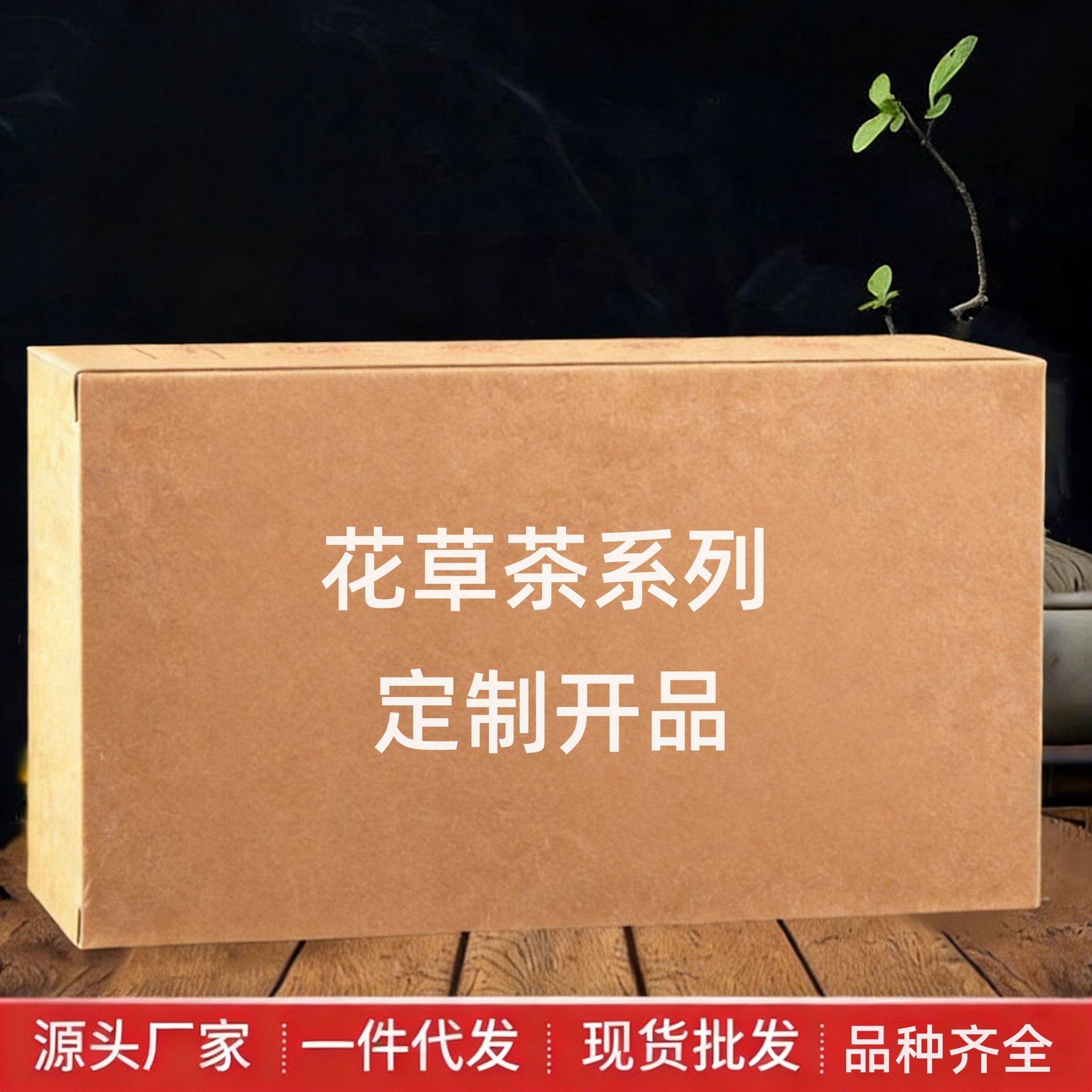 花草茶代用茶代发花茶厂家批发茯苓栀子清茶袋泡茶一件代发开品