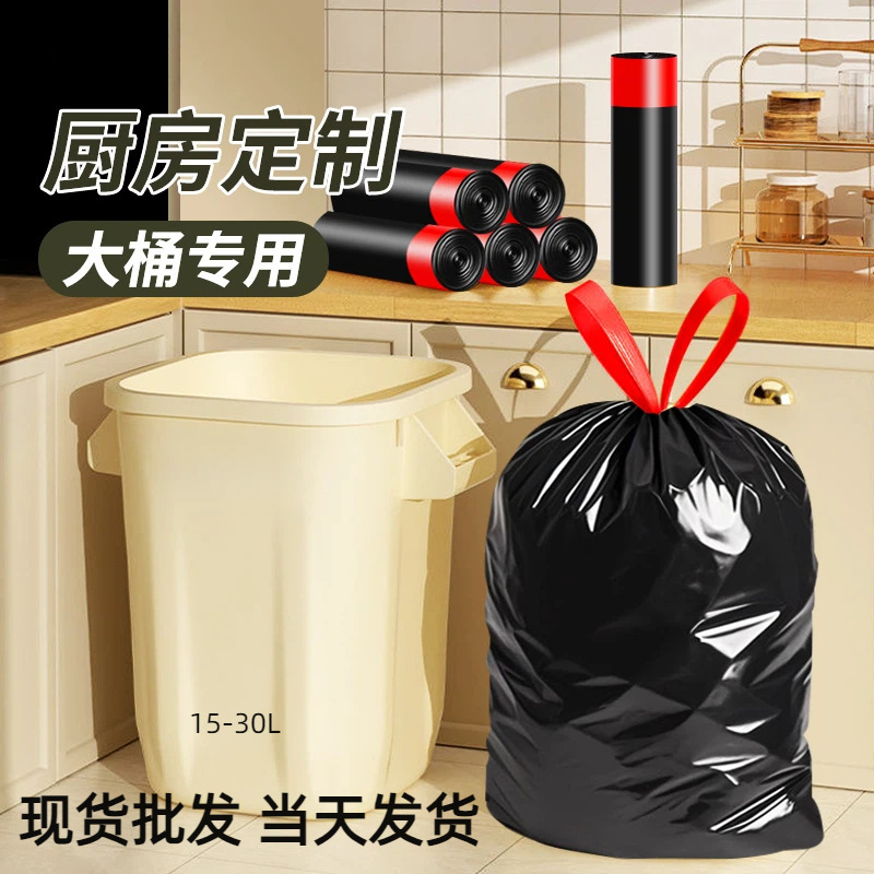 【For Kitchen Use】Large Drawstring Trash Bags, Thickened, Portable, Household Kitchen Plastic Garbage Bags 【For Kitchen Use】Large Drawstring Trash Bags, Thickened, Portable, Household Kitchen Plastic Garbage Bags