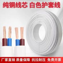 �o���~RVVB��ɫ����3о�o��늾�2о1 1.5 2.5ƽ������ƽ�о�100��