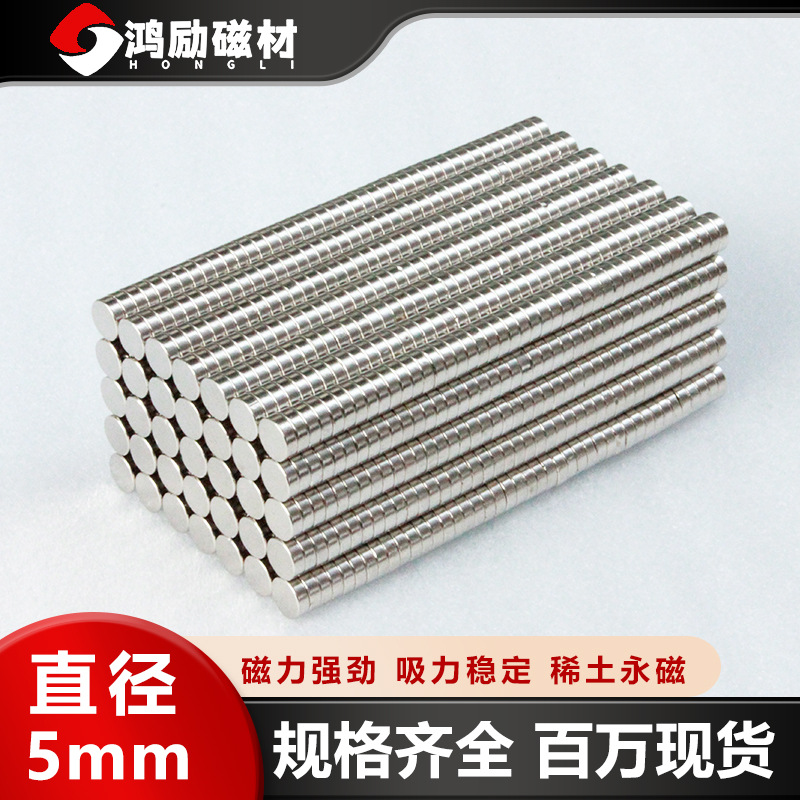 圆形亚克力板DIY小磁铁现货钕铁硼5*1/5*2/5*3/5*4/5*5mm强力磁铁