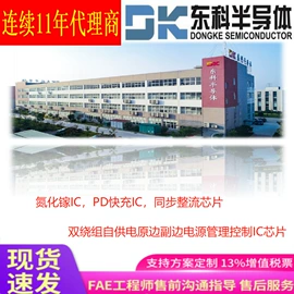 集成电路;LED驱动IC;蓝牙模块