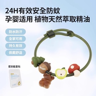 zoyzoii Children's Anti-mosquito Bracelet Summer Essential Oil Mosquito Repellent Artifact for Adults and Children Outdoor Mosquito Repellent Bracelet