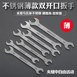 3mm Stainless Steel Open-End Wrench Double Head 5.5-7 8-10 12-14 17-19 16-1827-3032