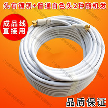 户户通机顶盒室外小锅盖信号线卫星电视天线闭路线有线电视连接线