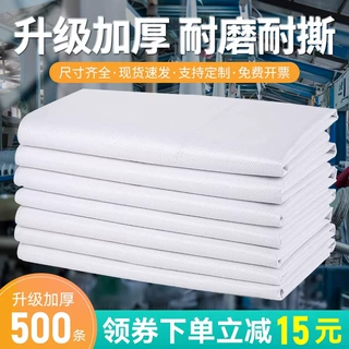 白色编织袋定制蛇皮袋麻袋覆膜套内膜pp塑料彩印编织袋可印刷logo