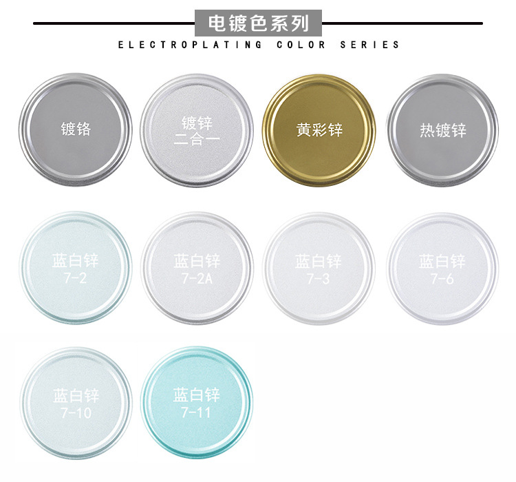 普通颜色8 电镀色系列.jpg