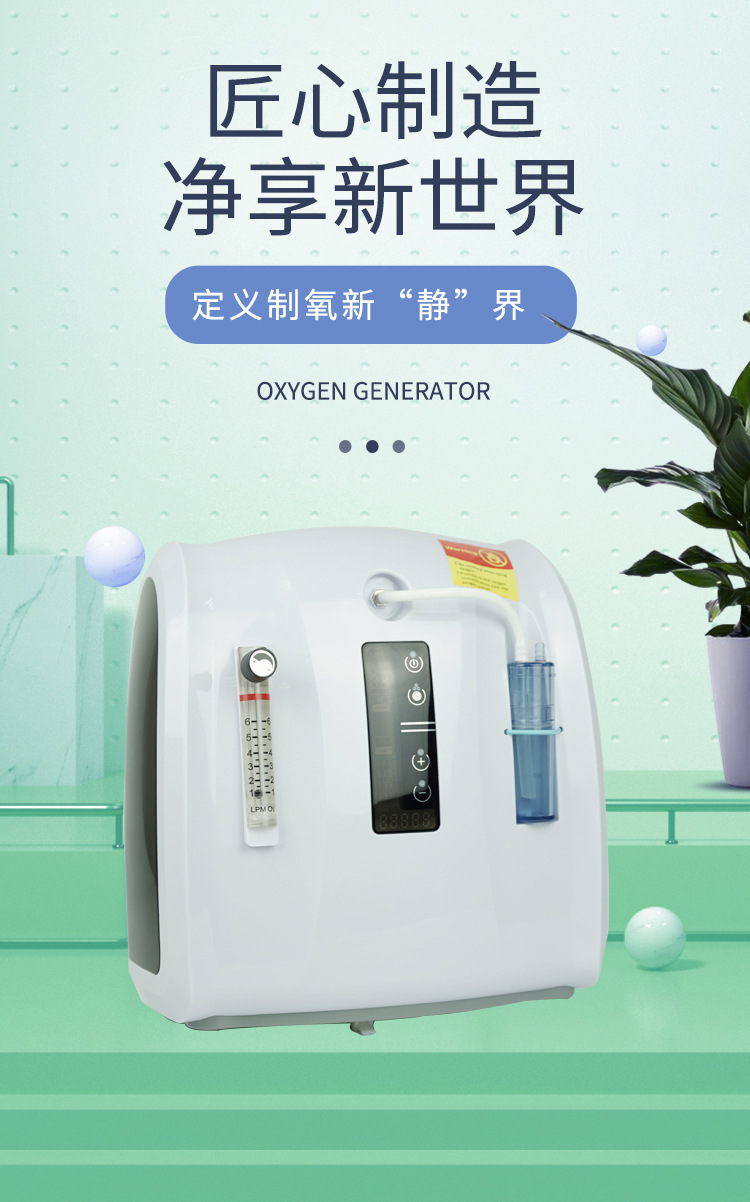 Household Car Oxygen Concentrator, Oxygen Generator, Atomized Indoor Oxygen Machine, Oxygen Bar, Air Purifier, Oxygen Supply Instrument