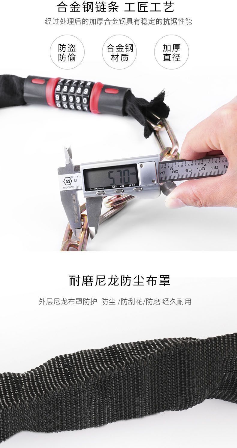 Motorcycle electric bicycle lock chain lock chain five-digit password lock portable waterproof anti-theft anti-skid chain lock
