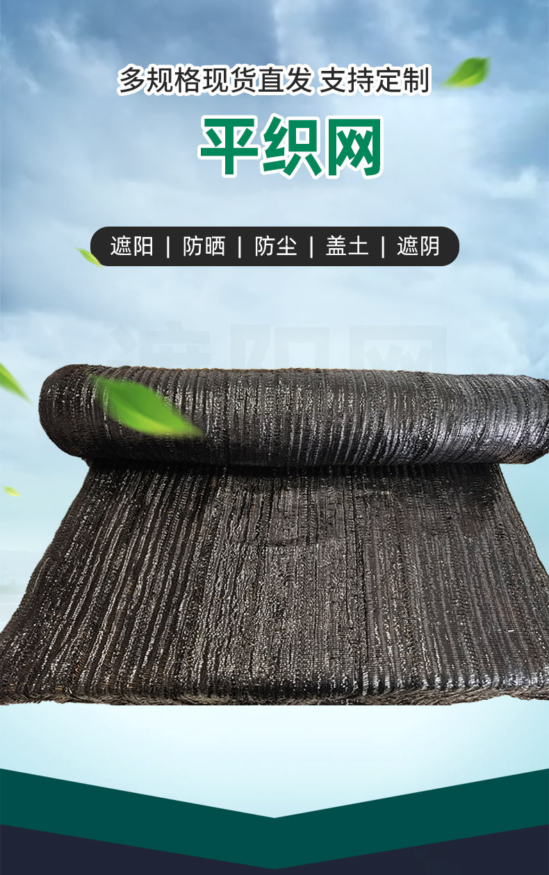 平织网_01
