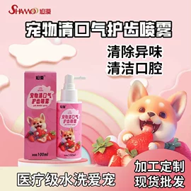 猫猫清洁;口腔清洁;狗狗清洁