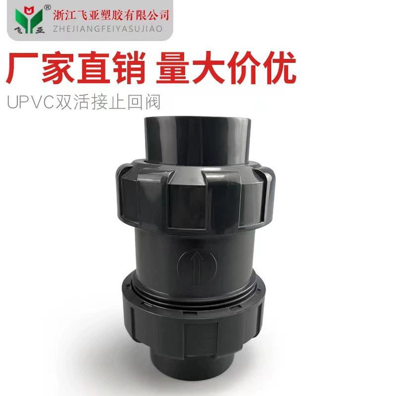 Химическая серия Двойной Тип гнезда обратного клапана соединения промышленный темно-серый кислотный щелочной клапан устойчивый к давлению промышленный 16кг