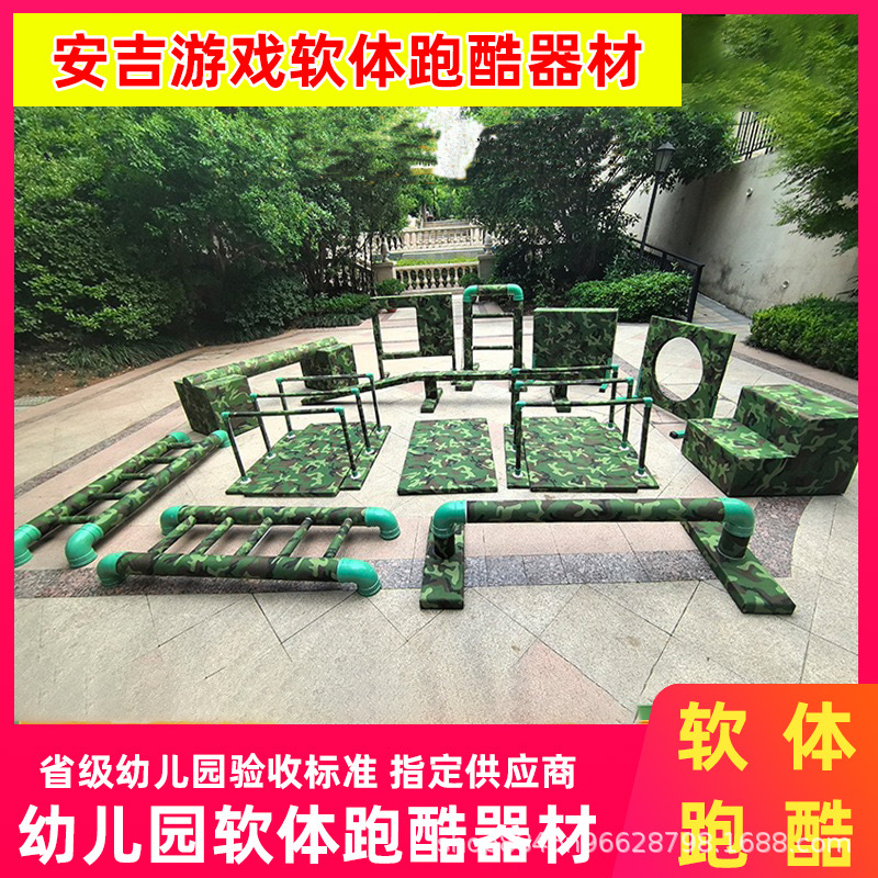 Kindergarten Parkour Kidsren's Physical Intelligence Sensory Training Outdoor Camouflage Military Training Soft Combination Climbing Expansion Game