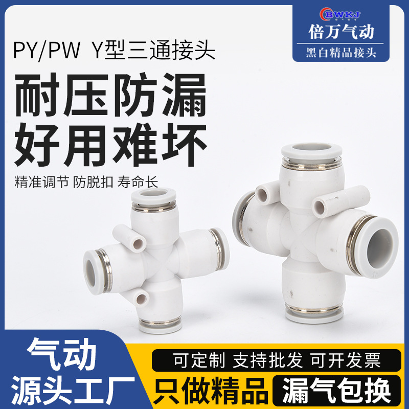 精品气动配件快速接头PU气管接头十字四通接头PZA4 6 8 10 12快插