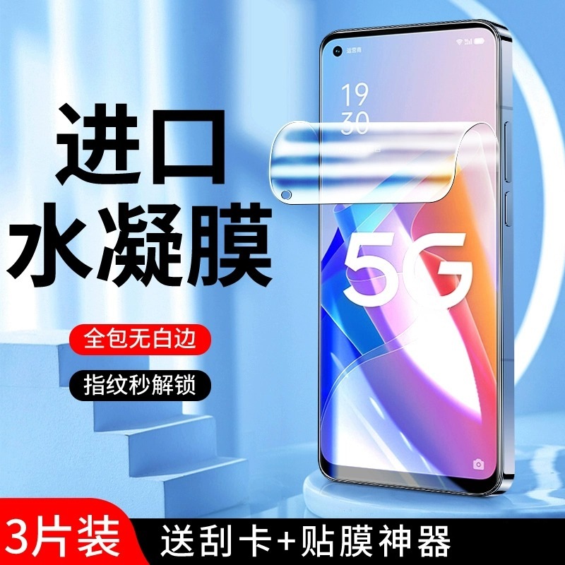 Water coagulation soft film suitable for OPPO ultra clear anti-scratch real me anti-fall explosion-proof one plus full screen cover nano explosion-proof