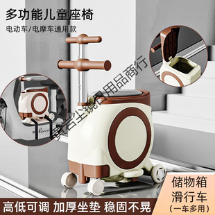 Electric Vehicle Children's Front Child Seat, Battery Vehicle Baby Storage Seat, Universal Safety Child Seat Stool