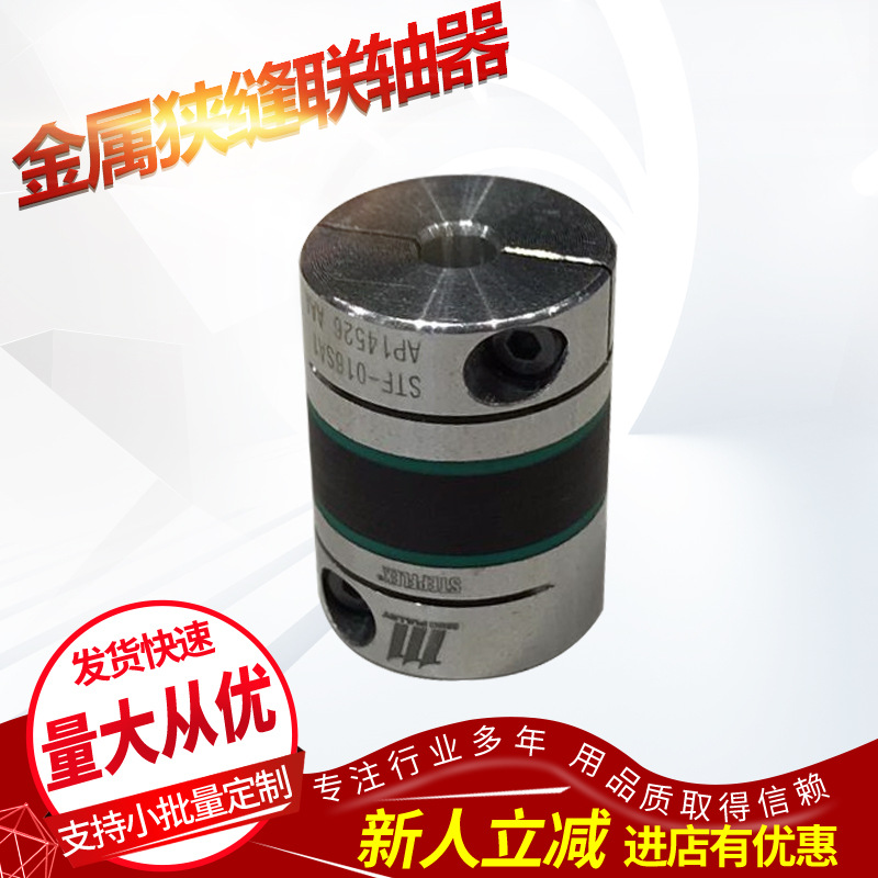 供应HELI-CAL (金属狭缝联轴器)高强度法兰盘伺服电机精密