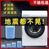 Washing machine base non-slip shock absorption door mat fully automatic roller Wave wheel currency Moisture-proof fixed Increase Tripod