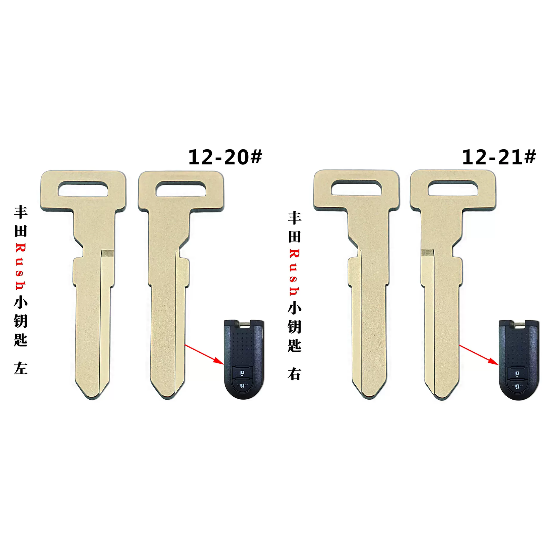 适用于丰田智能卡机械小钥匙大发拉什应急钥匙外贸汽车钥匙左右槽