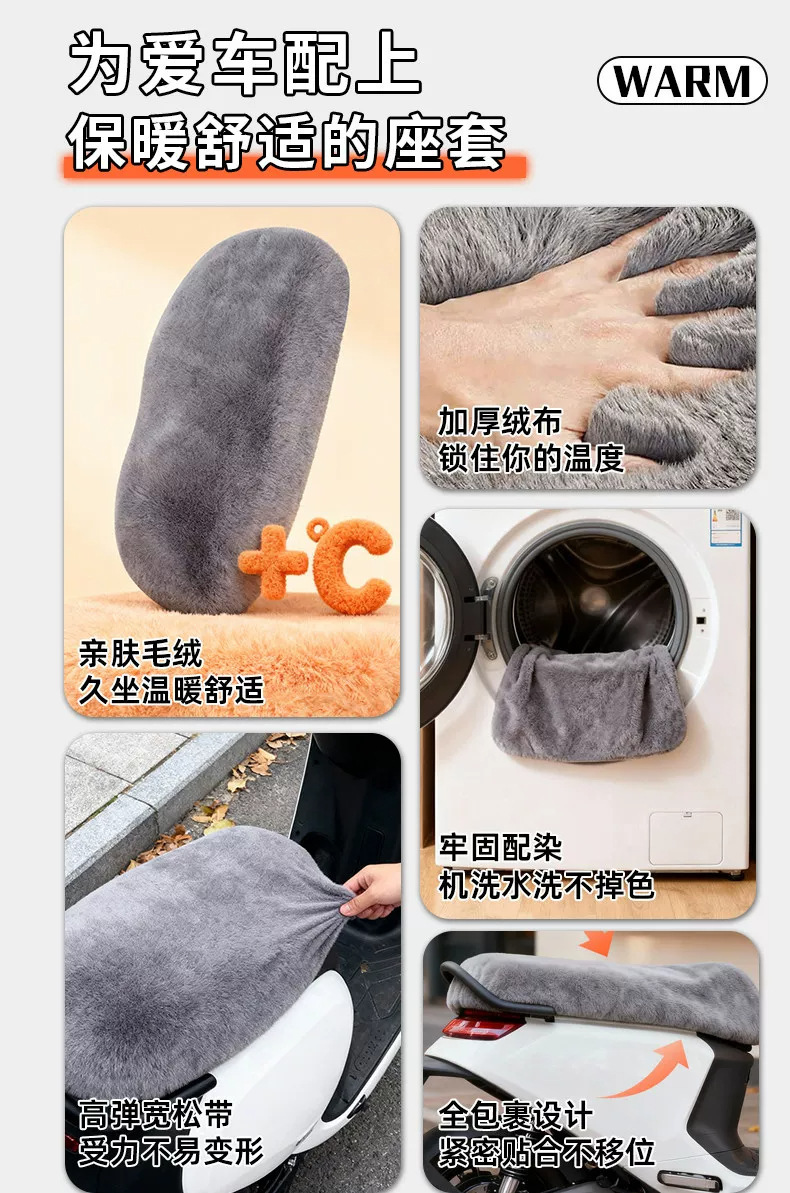 Electric scooter seat cover, battery-powered scooter seat cover, winter seat cover, extra-thick plush, universal, warm and cold-resistant for autumn and winter
