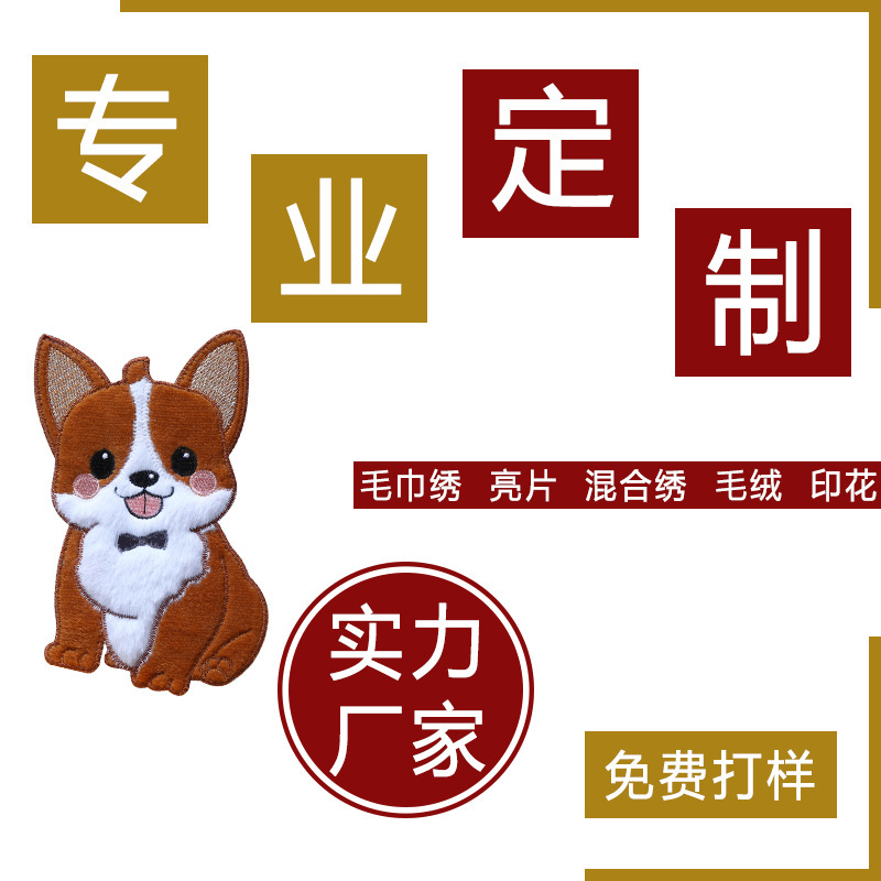 Computer embroidery processing armband pattern diy support proofing cloth stickers clothes hand sewing logo trademark embroidery