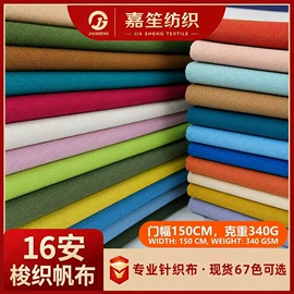 混纺坯布;帆布