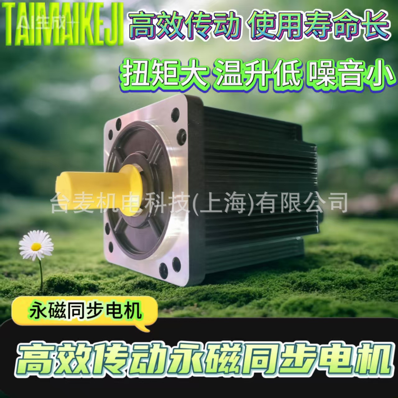 高效节能永磁同步电机2级能效1级能效 纯铜漆包线 三相220V电压