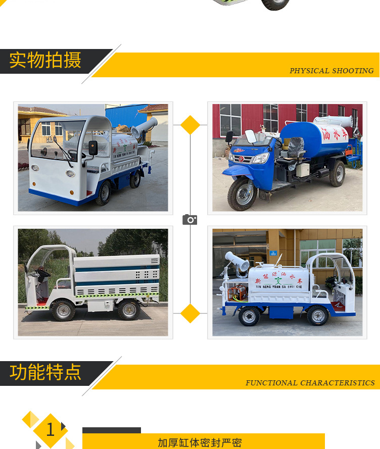 洒水车_02.jpg
