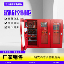 定制消防控制柜变频控制柜消防水泵喷淋泵控制柜软启动控制柜厂家