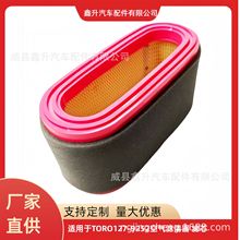 适用于园林工具五金配件 割草机TORO127-9252空气滤清器 滤芯