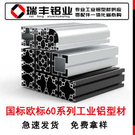 工业铝型材欧标国标6060铝合金型材自动化机架框架重载流水线立柱
