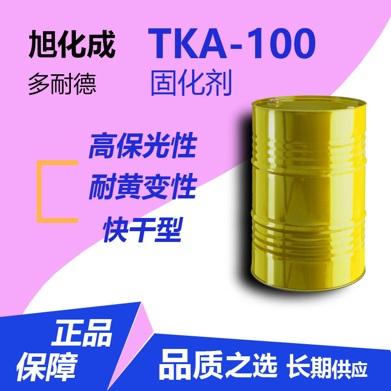 旭化成 Duranate 多耐德 耐黄变快干高保光性固化剂TKA-100