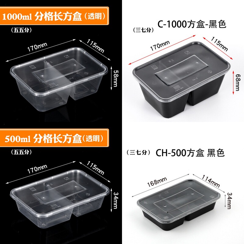 Double-grid square box disposable multi-grid packing box plastic lunch box transparent black takeaway food rectangular lunch box