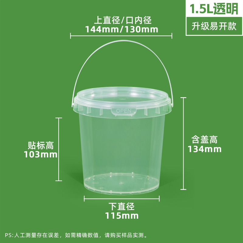 批发手提食品级包装小圆桶3升透明带盖0.3-5l密封布丁蛋糕烘焙盒|undefined
