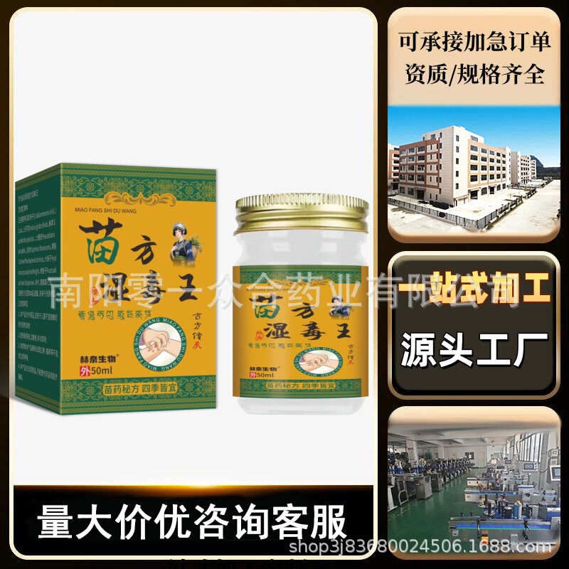 香港薬局苗芳湿毒王 [ネットワーク全体の卸売パッケージ] Hennai Bioは淘宝網と天猫で毎日1万個以上販売|undefined